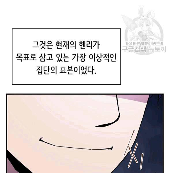 8서클 마법사의 환생 42화 49