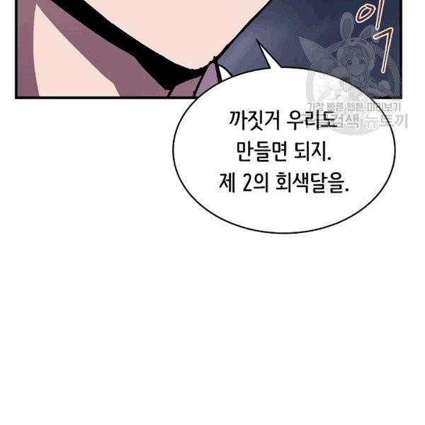 8서클 마법사의 환생 42화 50