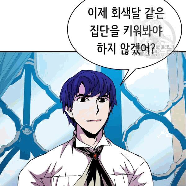 8서클 마법사의 환생 42화 54