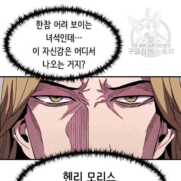 8서클 마법사의 환생 42화 56