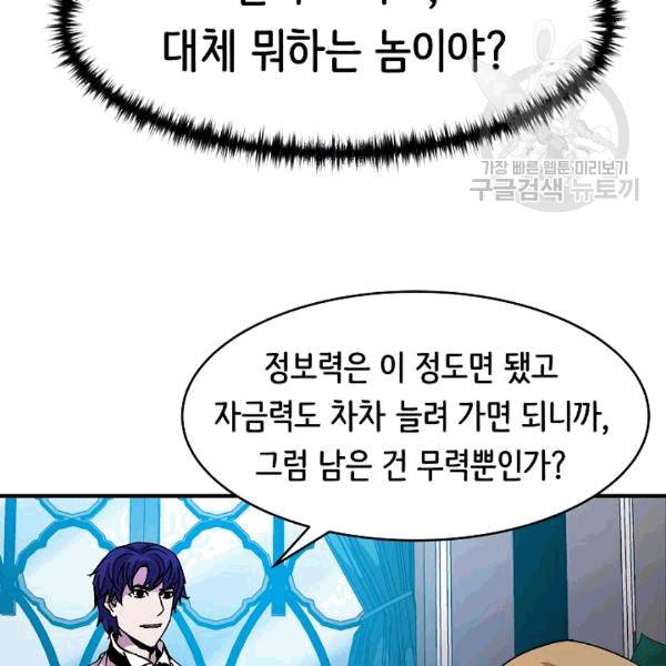 8서클 마법사의 환생 42화 57