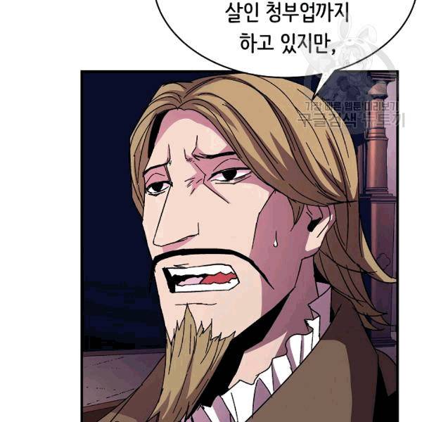 8서클 마법사의 환생 42화 59