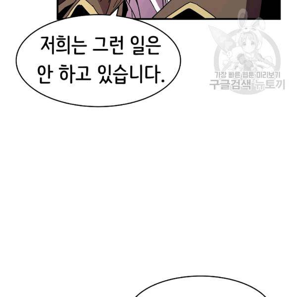 8서클 마법사의 환생 42화 60