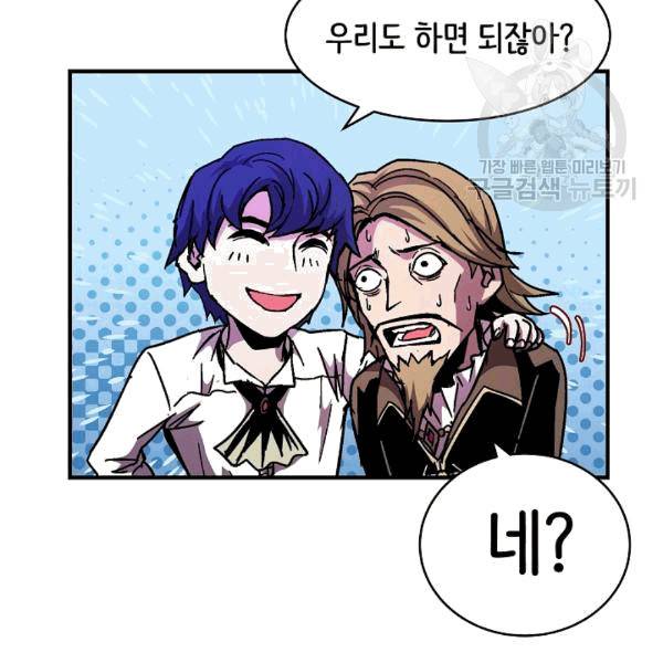 8서클 마법사의 환생 42화 61