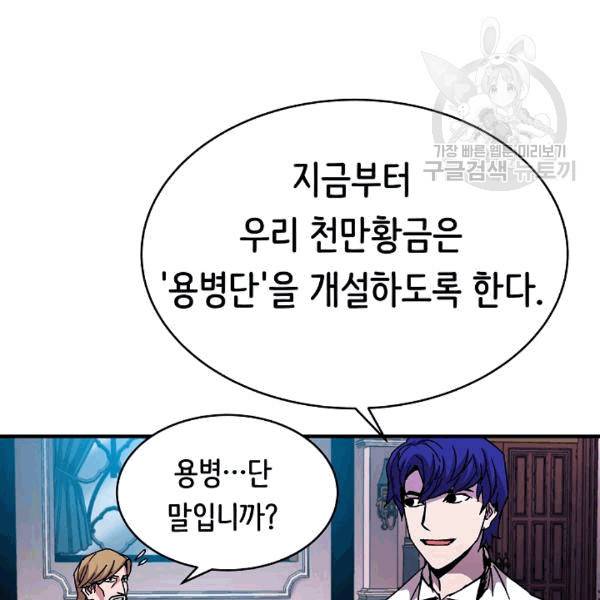 8서클 마법사의 환생 42화 62