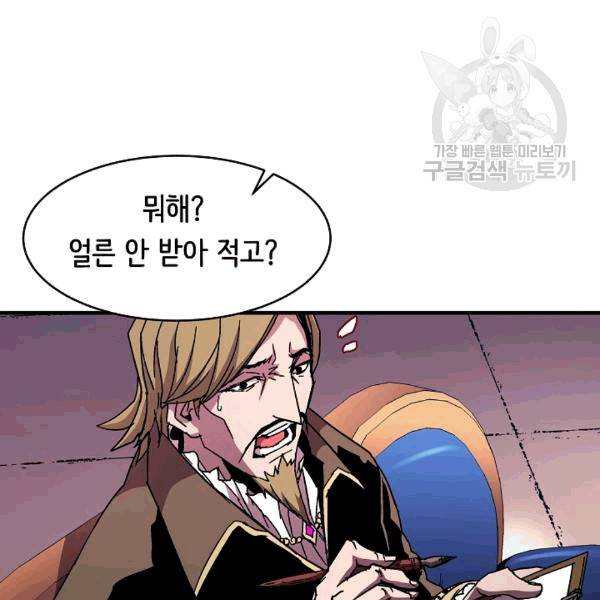 8서클 마법사의 환생 42화 64