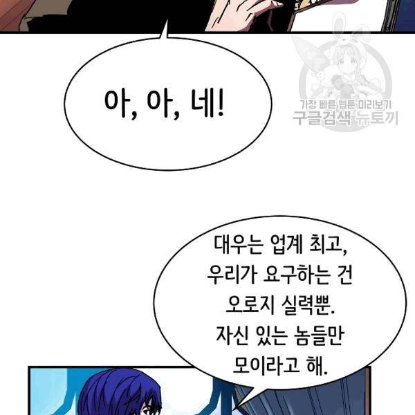 8서클 마법사의 환생 42화 65