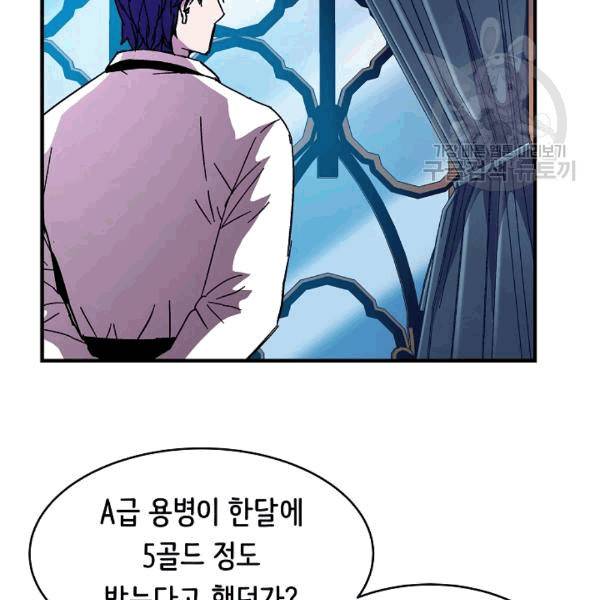 8서클 마법사의 환생 42화 66