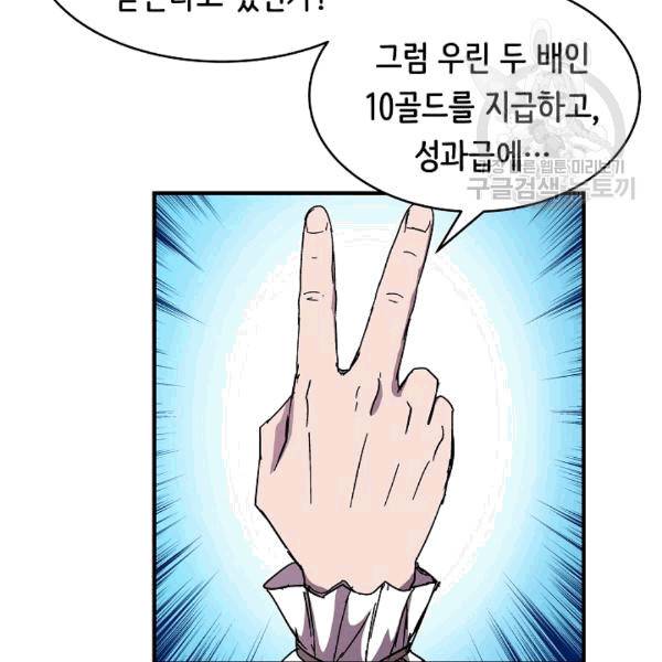 8서클 마법사의 환생 42화 67