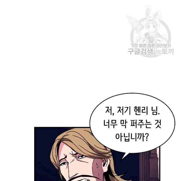 8서클 마법사의 환생 42화 70
