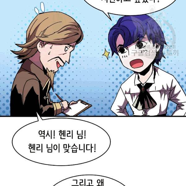 8서클 마법사의 환생 42화 72