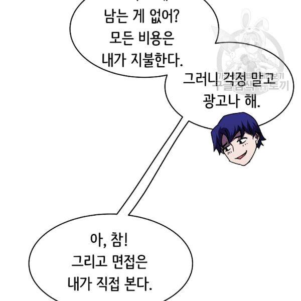 8서클 마법사의 환생 42화 73