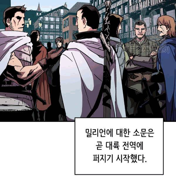 8서클 마법사의 환생 42화 79