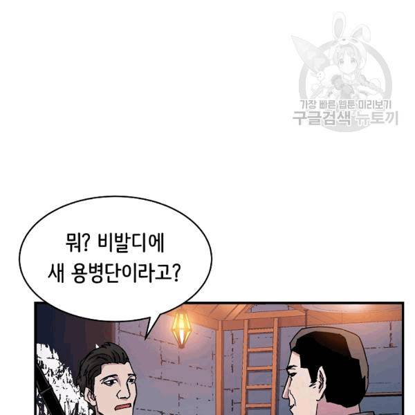 8서클 마법사의 환생 42화 80