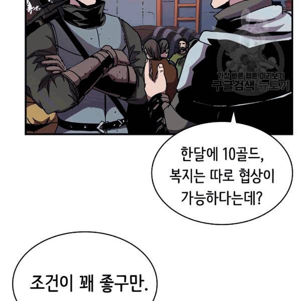 8서클 마법사의 환생 42화 81
