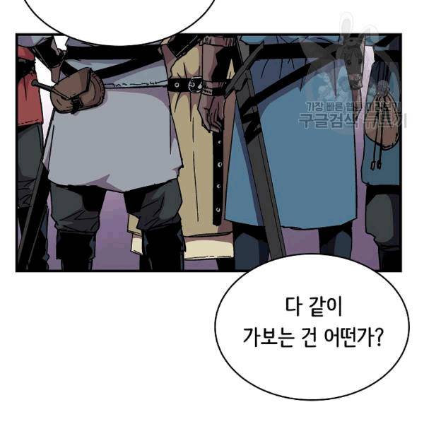 8서클 마법사의 환생 42화 82