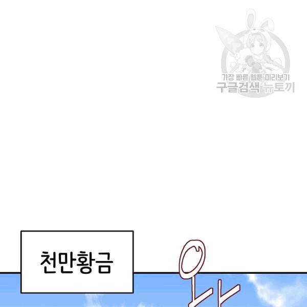 8서클 마법사의 환생 42화 83