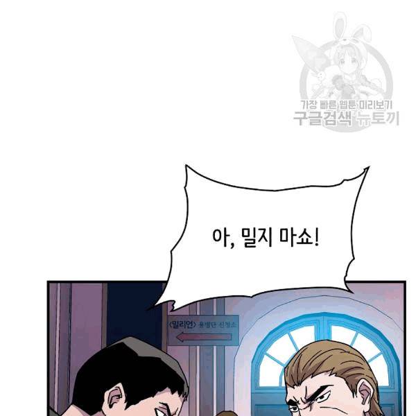 8서클 마법사의 환생 42화 85