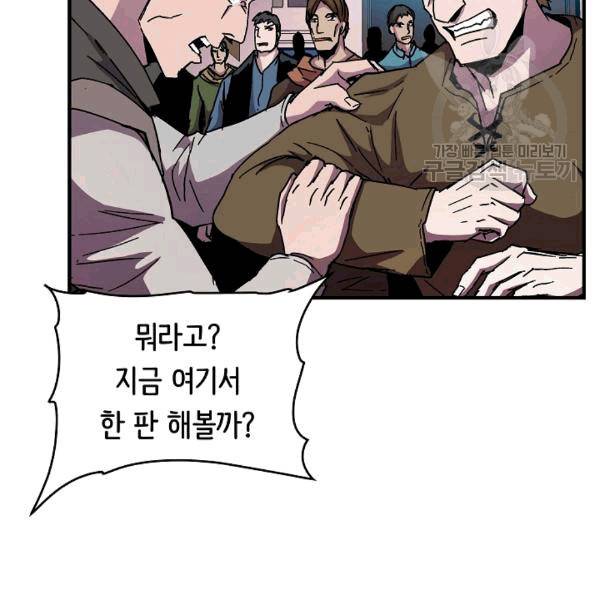 8서클 마법사의 환생 42화 86