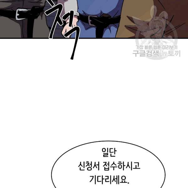 8서클 마법사의 환생 42화 88