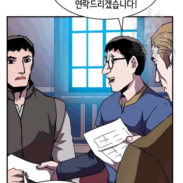 8서클 마법사의 환생 42화 89