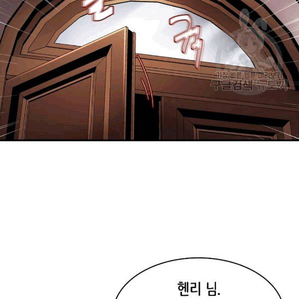 8서클 마법사의 환생 42화 95