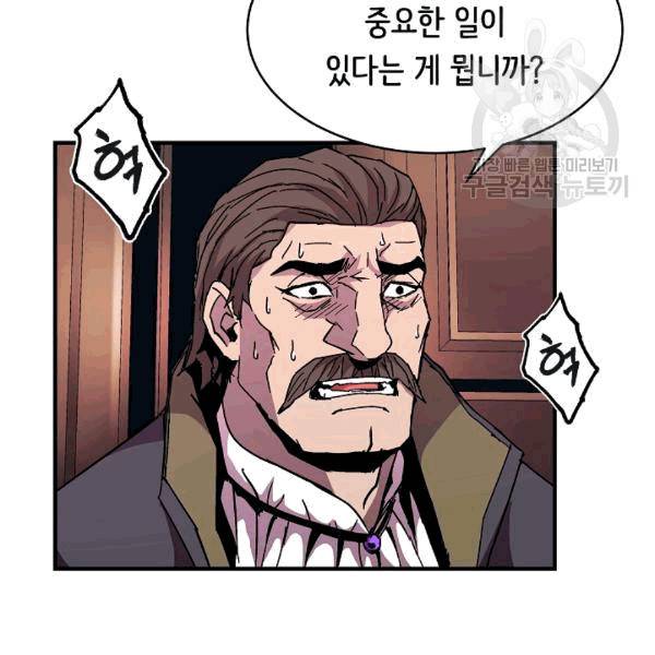 8서클 마법사의 환생 42화 96
