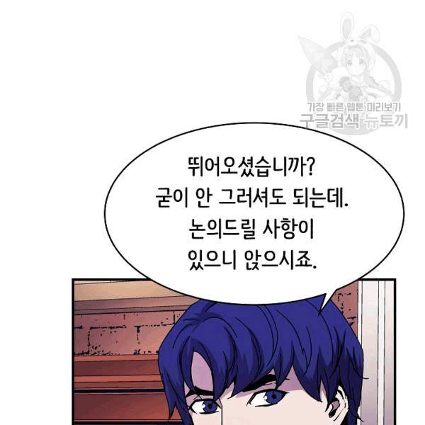 8서클 마법사의 환생 42화 97