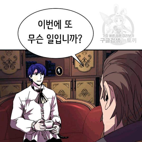 8서클 마법사의 환생 42화 99