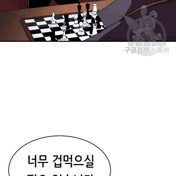 8서클 마법사의 환생 42화 100