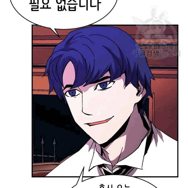 8서클 마법사의 환생 42화 101