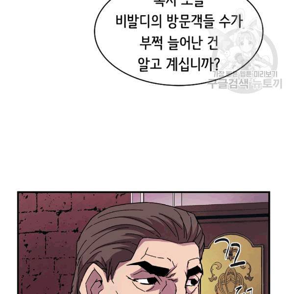 8서클 마법사의 환생 42화 102