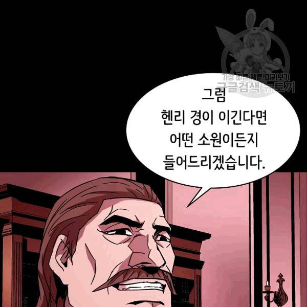 8서클 마법사의 환생 42화 110