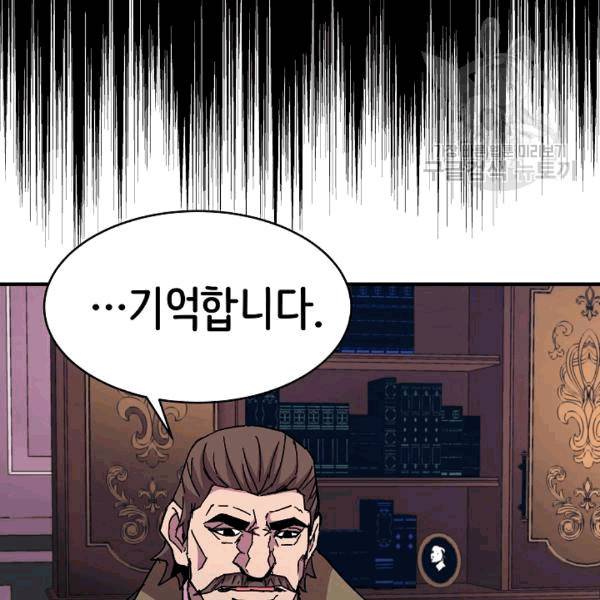 8서클 마법사의 환생 42화 112