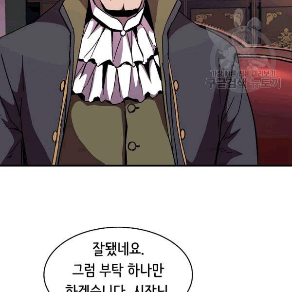 8서클 마법사의 환생 42화 113