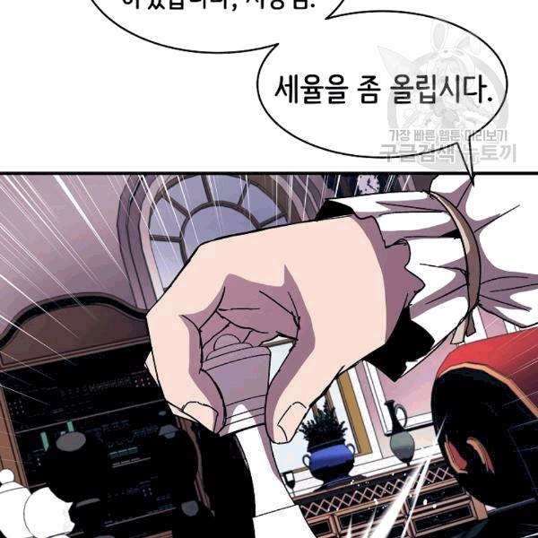 8서클 마법사의 환생 42화 114