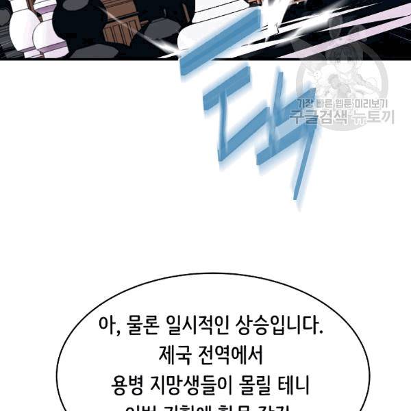 8서클 마법사의 환생 42화 115