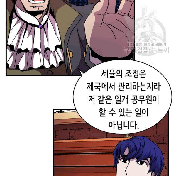8서클 마법사의 환생 42화 117