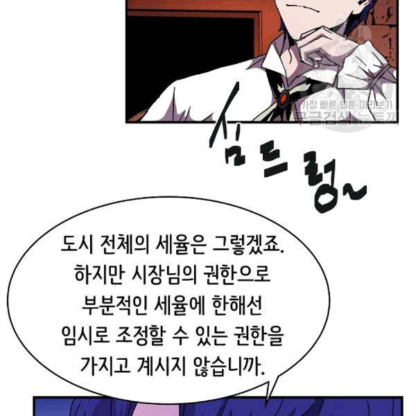 8서클 마법사의 환생 42화 118