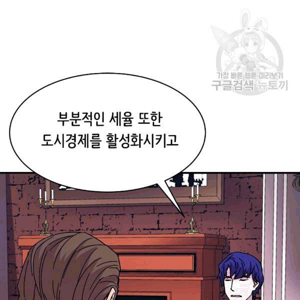 8서클 마법사의 환생 42화 122