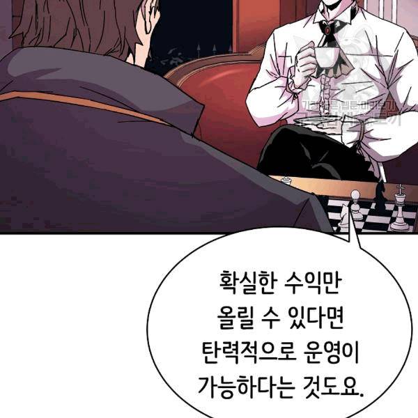 8서클 마법사의 환생 42화 123
