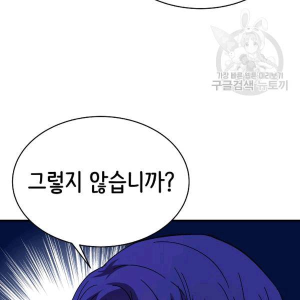 8서클 마법사의 환생 42화 124