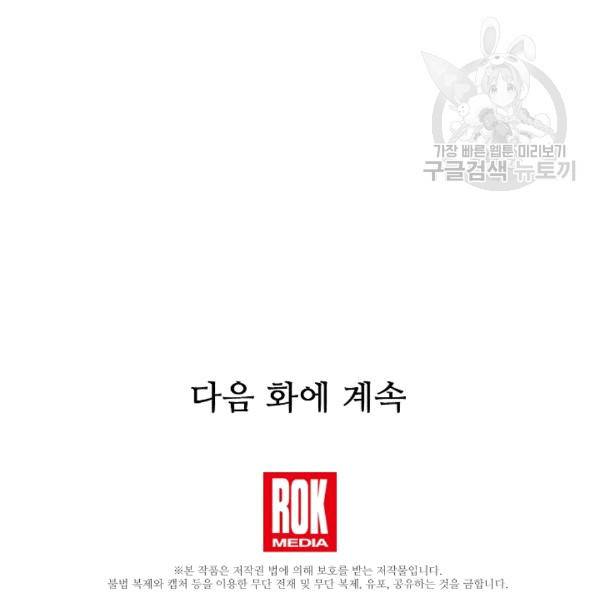 8서클 마법사의 환생 42화 126