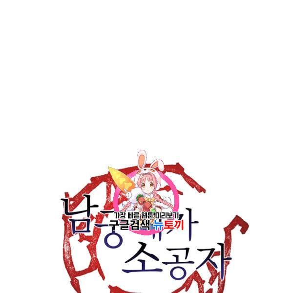 남궁세가 소공자 42화 1