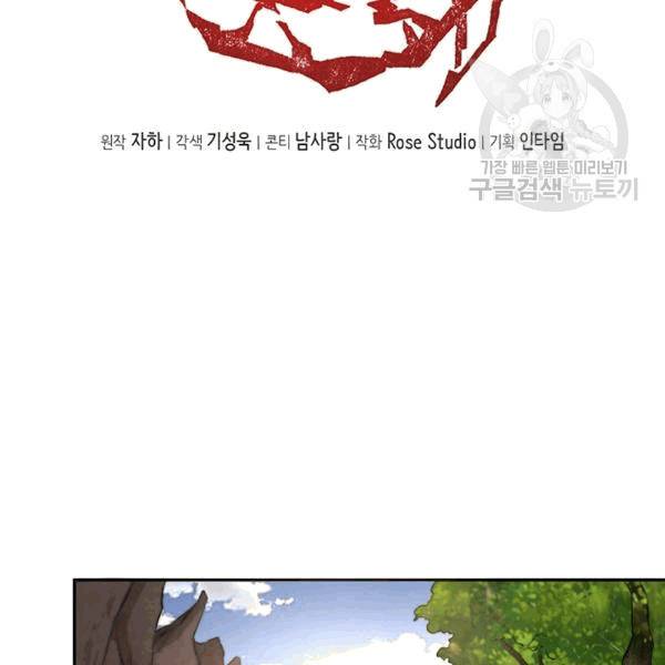 남궁세가 소공자 42화 2