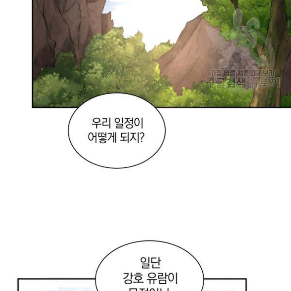 남궁세가 소공자 42화 3