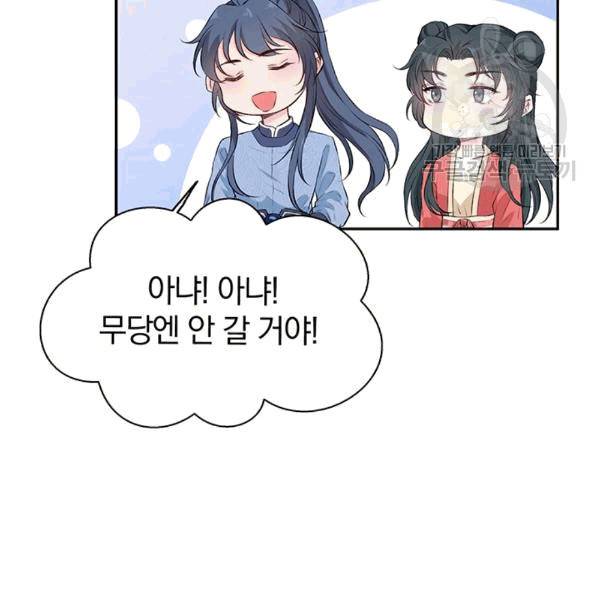 남궁세가 소공자 42화 8