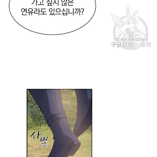 남궁세가 소공자 42화 10