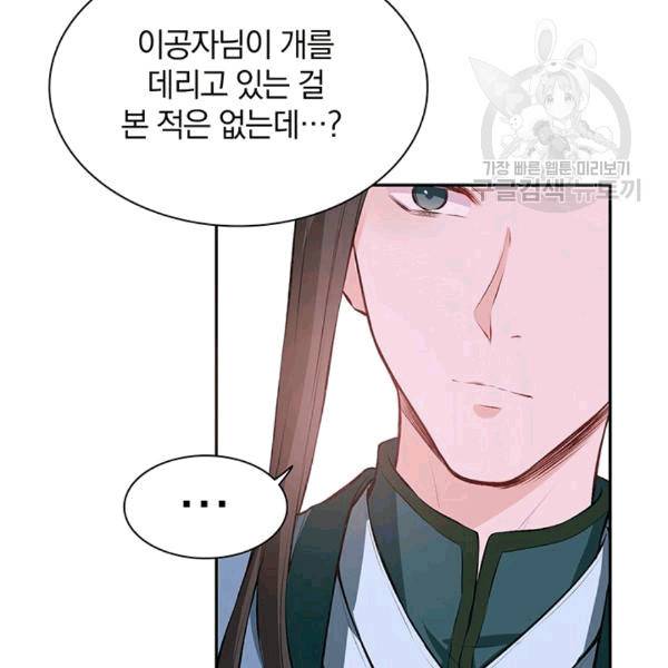 남궁세가 소공자 42화 15
