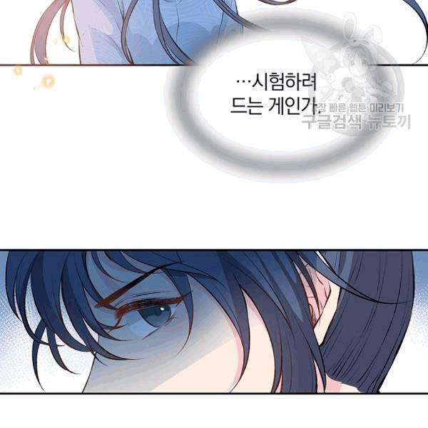 남궁세가 소공자 42화 17